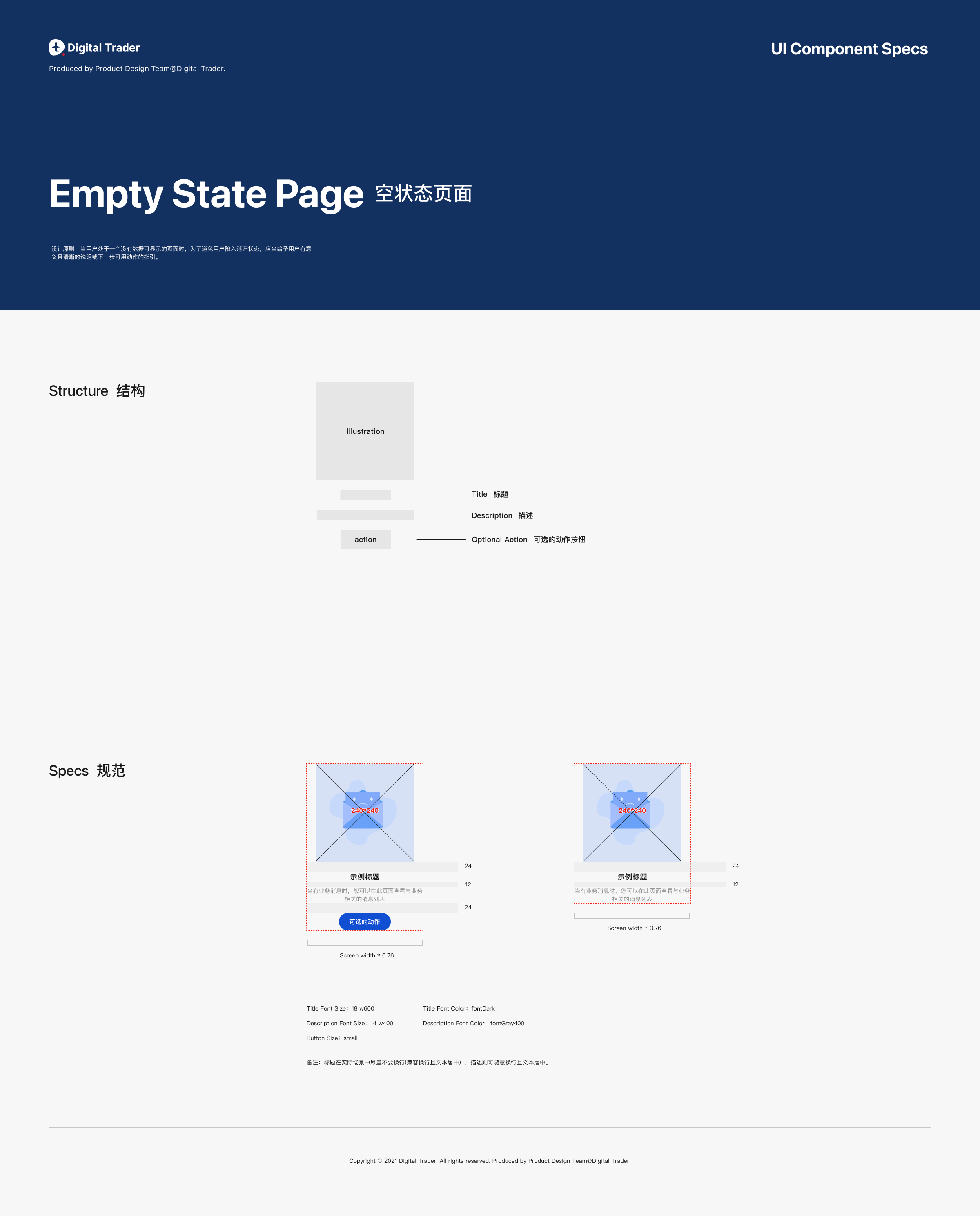 section-empty